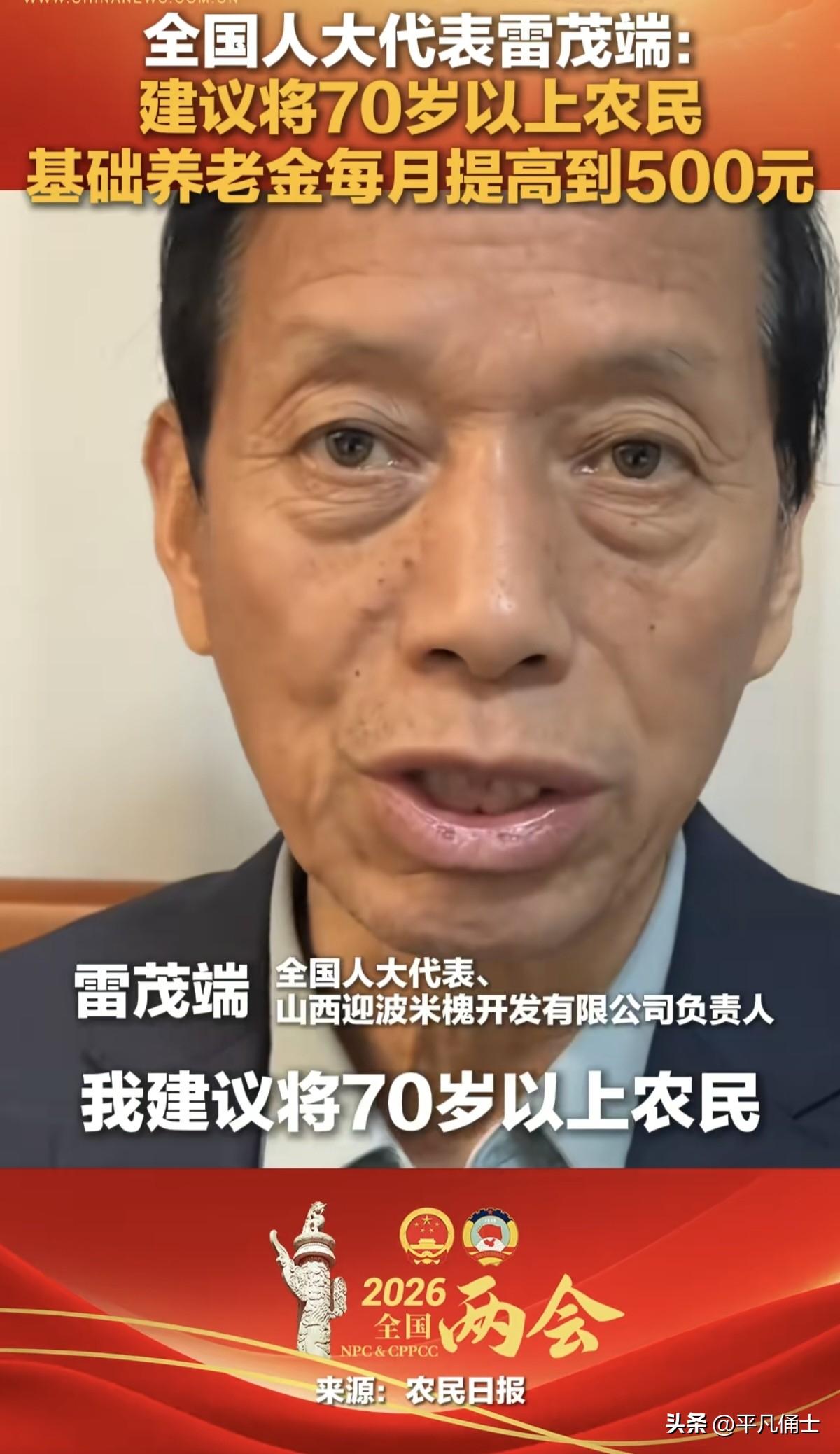今年两会还没开就有人大代表提出民心所盼的提案 ，全国人大代表雷茂端建议，将全国7