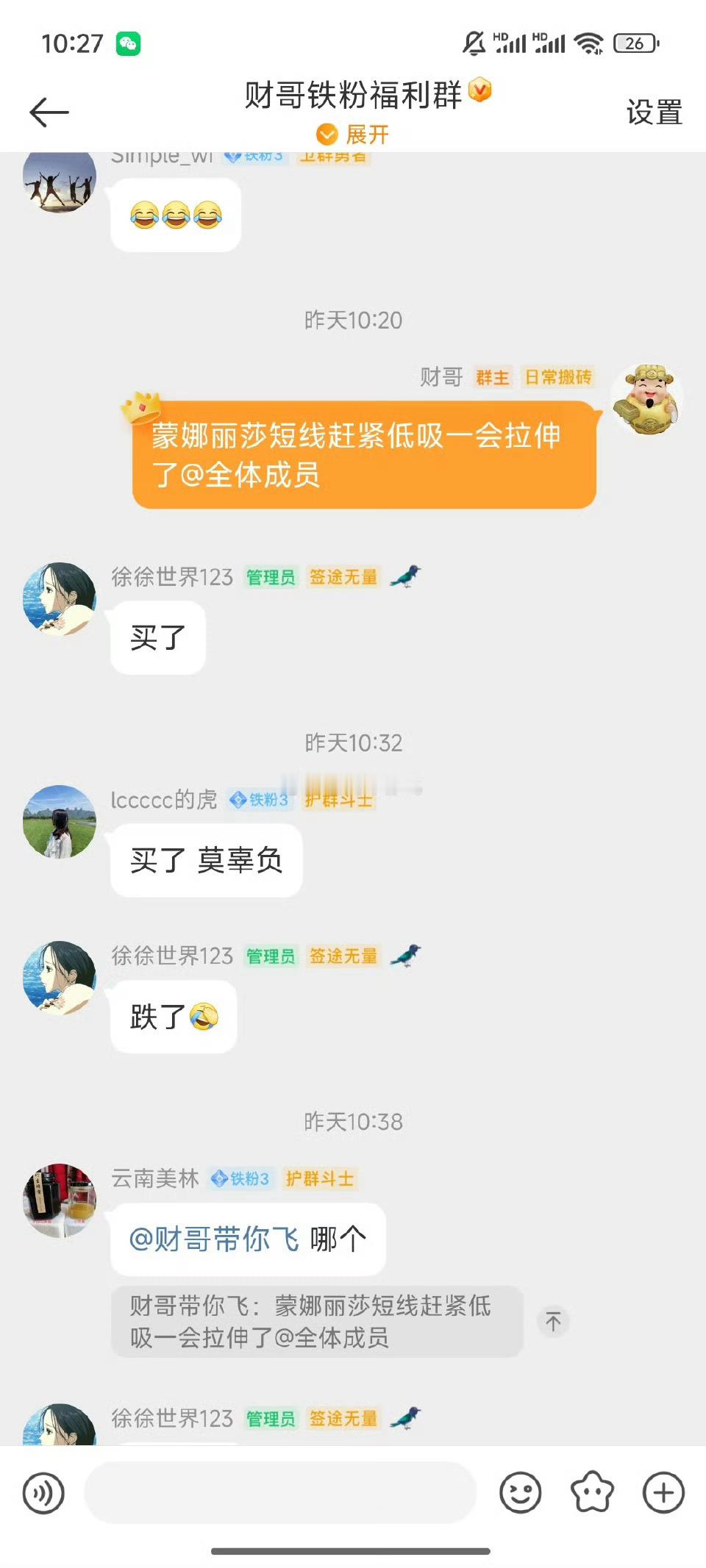 今天微盘股一旦涨超2% 那么代表这波跨年危机化解，昨天3175就是这波低点，今天