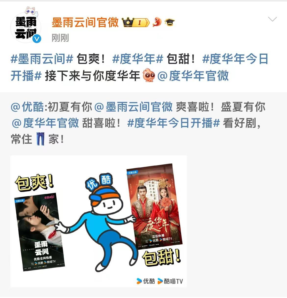 #墨雨云间宣传度华年##墨雨云间包爽度华年包甜#墨雨云间包爽度华年包甜，看起来 