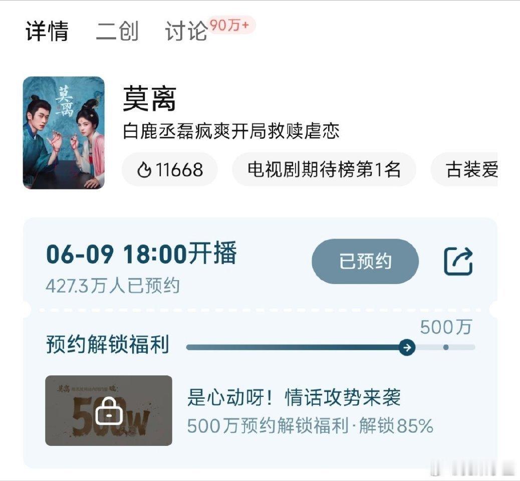 昨天12.50截图时才427万预约量今天5.50截图时预约量已破462万！29小