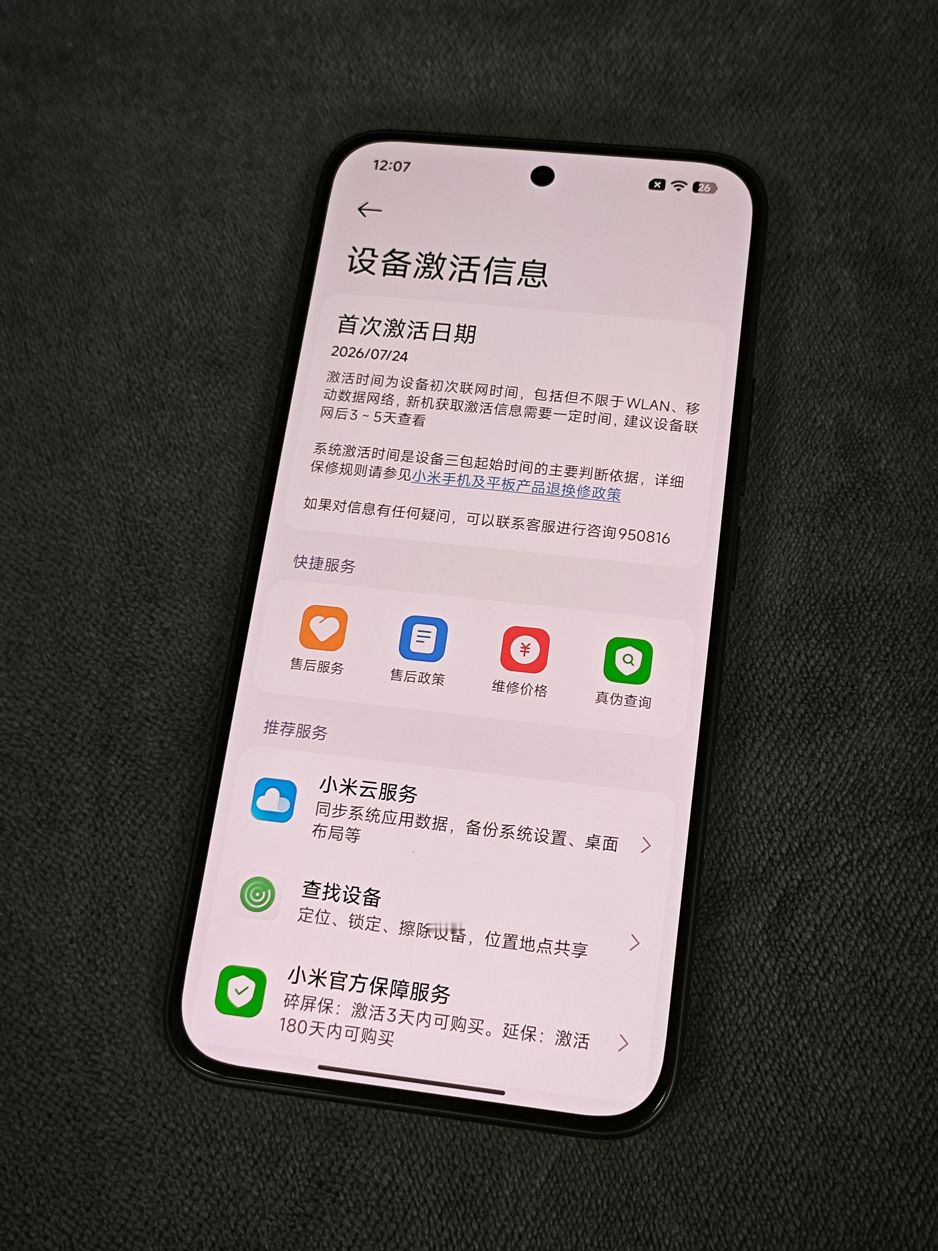 红米Note 17 Pro购买及回收联系方式见图 ​​​