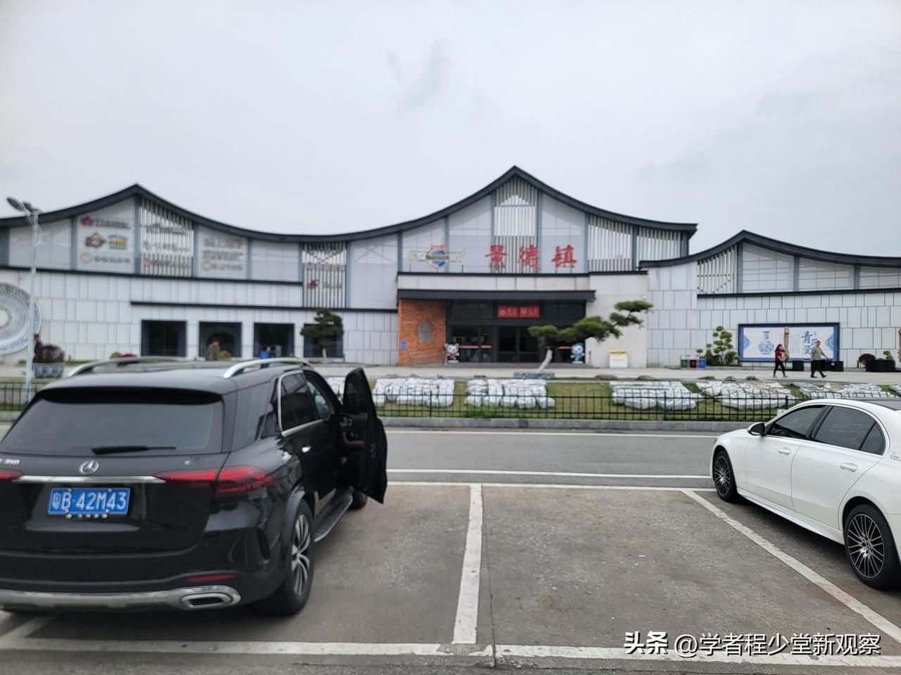 谒祖乐平程家村，赴婺源途中小憩景德镇服务区。

来婺源旅游