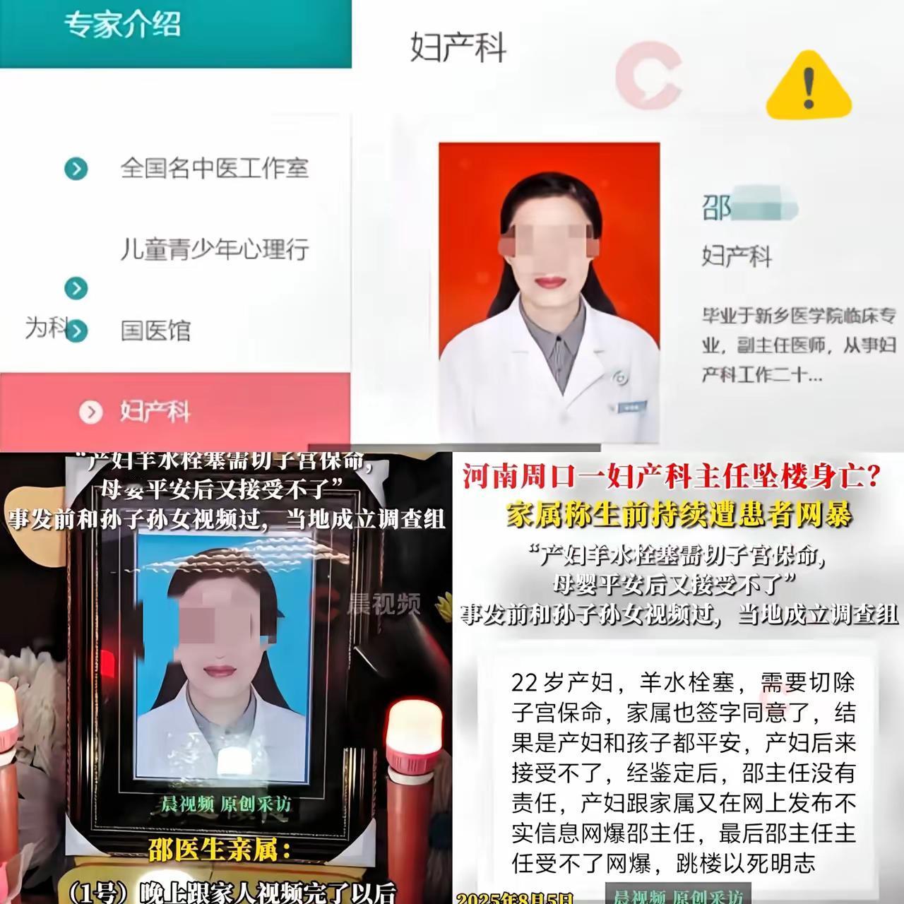 大快人心！
​今天，当地卫健委通报：河南涉案医院护士刘某因为恶意泄露邵医生的个人