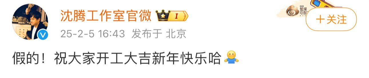 沈腾方否认和林允恋情 不是，咱说能别这么离谱吗[允悲] 