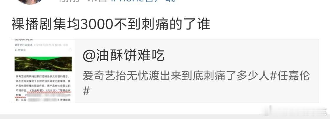 当然是刺痛了花钱如流水的至今还在限免还没磨到3000w的临江仙啊，以及全网大yx