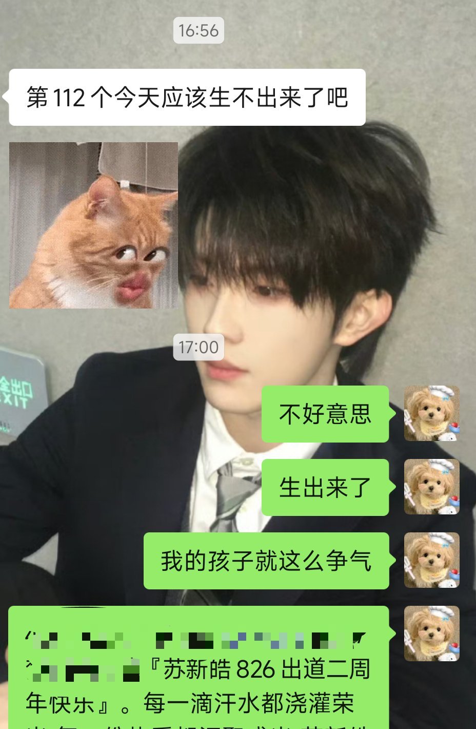 我那争气的小孩