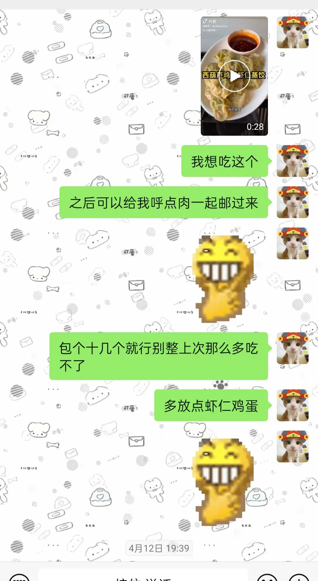 好吃爱吃