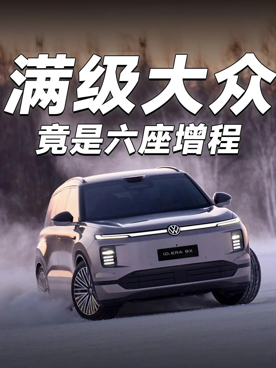 预售价32.98起，大家伙也有实惠价很多增程车牌子特别响亮，一看增程器却是“杂牌