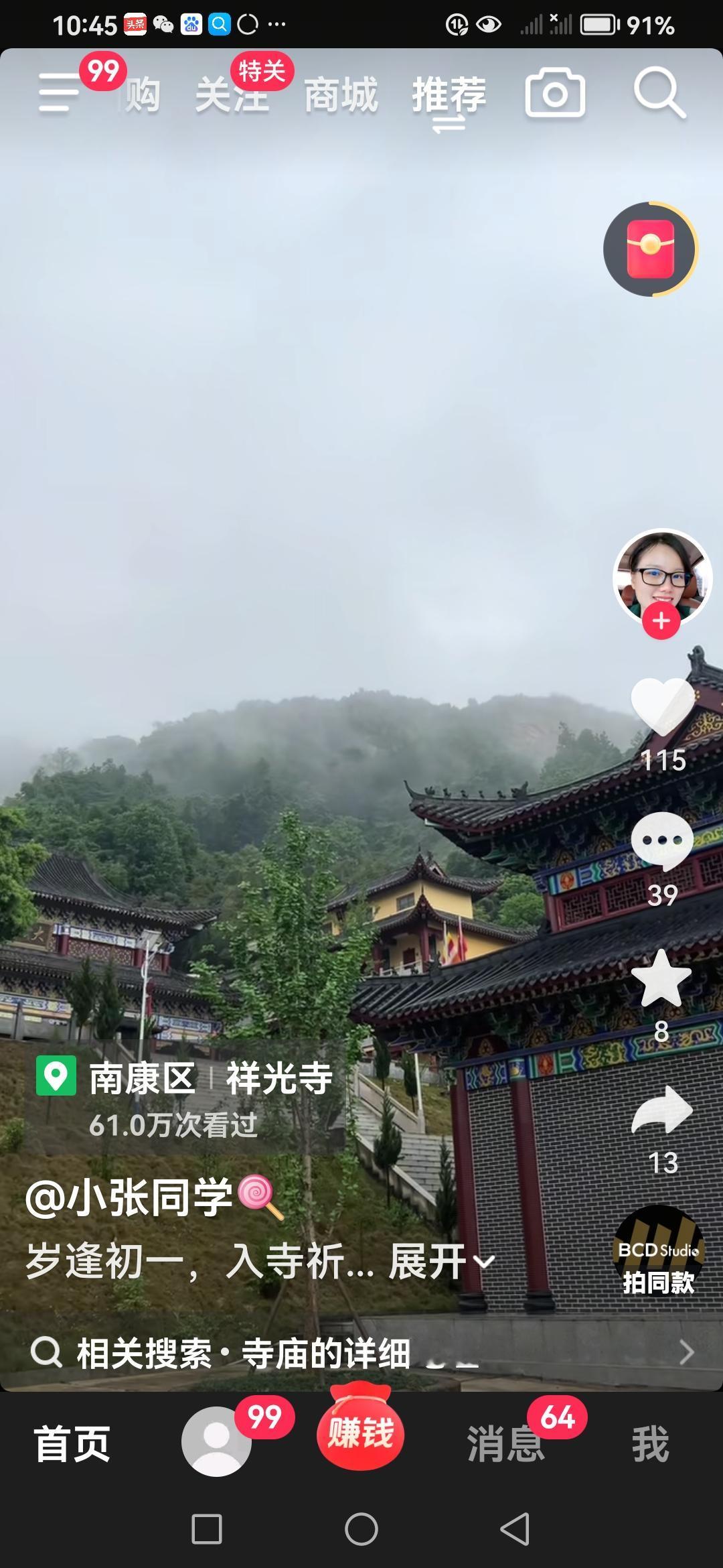 寻找图片中的祥光寺，有知道的或去过的介绍一下好不好玩，在南康哪里？