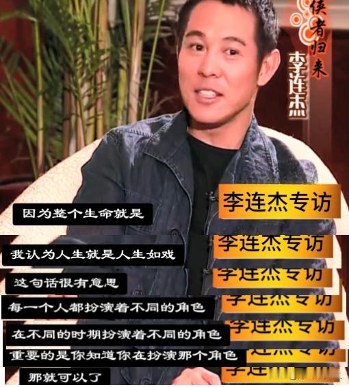 李连杰在一次节目采访的时候，主持人问他，之前你没有参演李安导演的《藏龙卧虎》这部