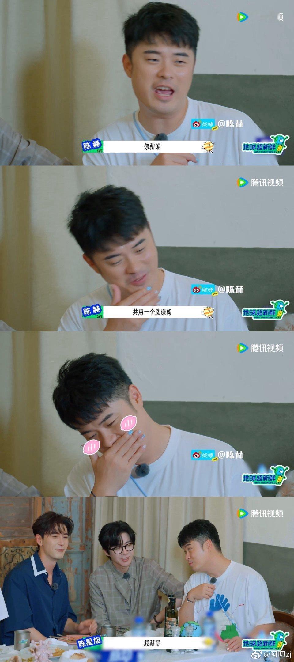 陈赫陈星旭二人世界塞不下一个刘宇宁 这互动笑到打鸣！陈赫连环追问陈星旭“夜访房间