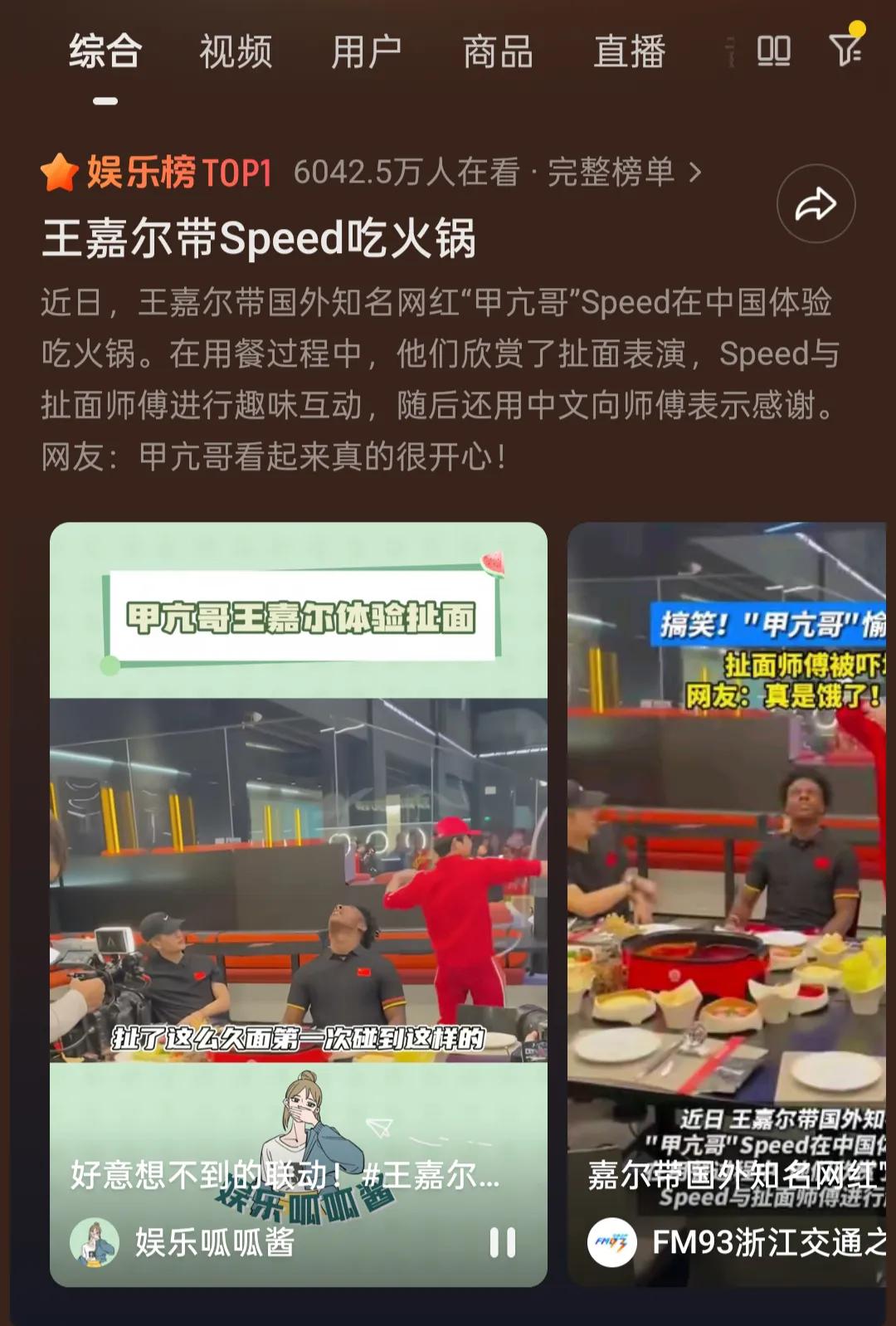 王嘉尔带Speed狂炫火锅！甲亢哥被扯面暴击笑疯全网：这波文化输出赢麻了！

当