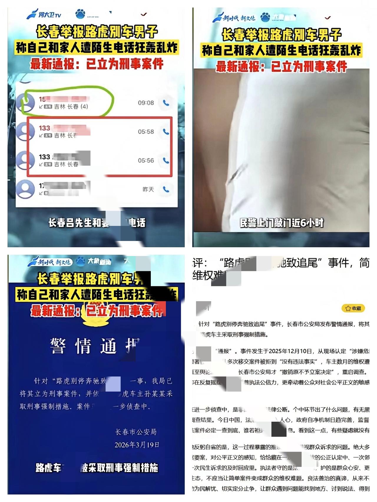 谁能想到
1分钟连续8次恶意别停的嚣张行径
竟让维权者被逼到求助无门？长春吕先生