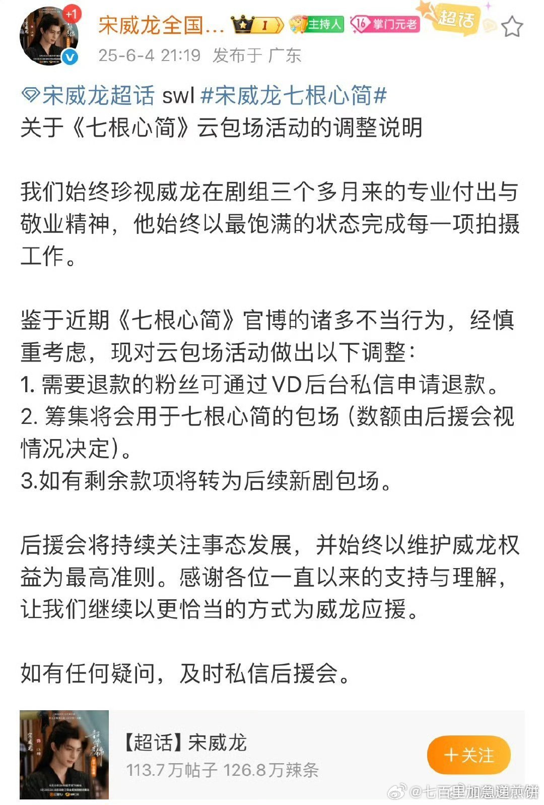 这个七根心简咋闹成这样了，我真的还蛮期待的 ​​​