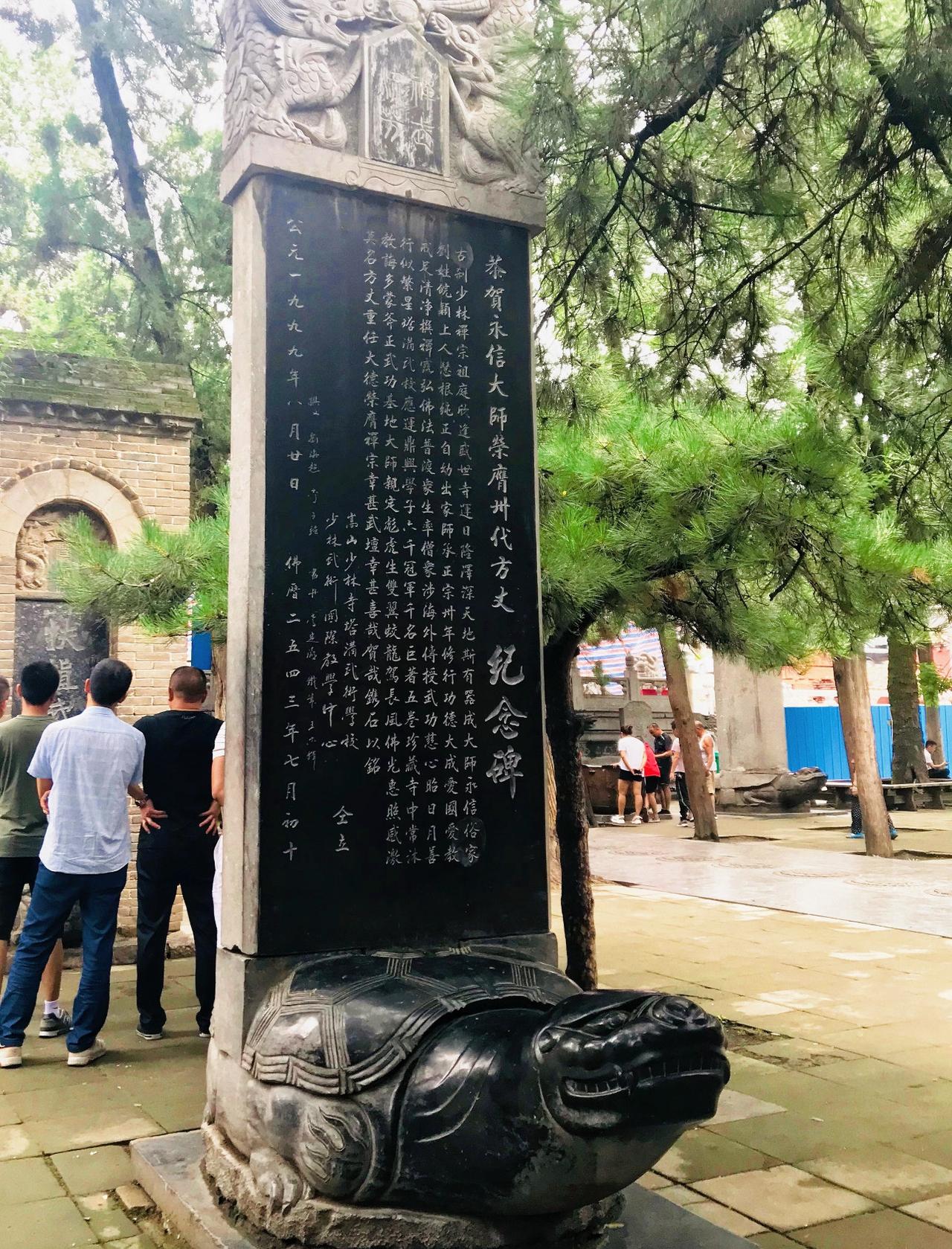释永信之前在少林寺内还有一块纪念碑，目前调查结果还没出炉，这块石碑已经被遮挡起来