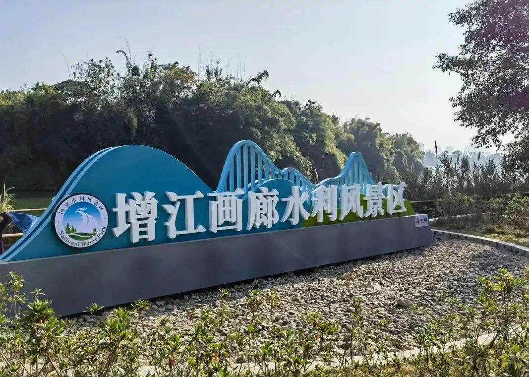 环保能源也有美景相伴
📍广州 
增江画廊是位于广州市增城区依托增江打造的生态景