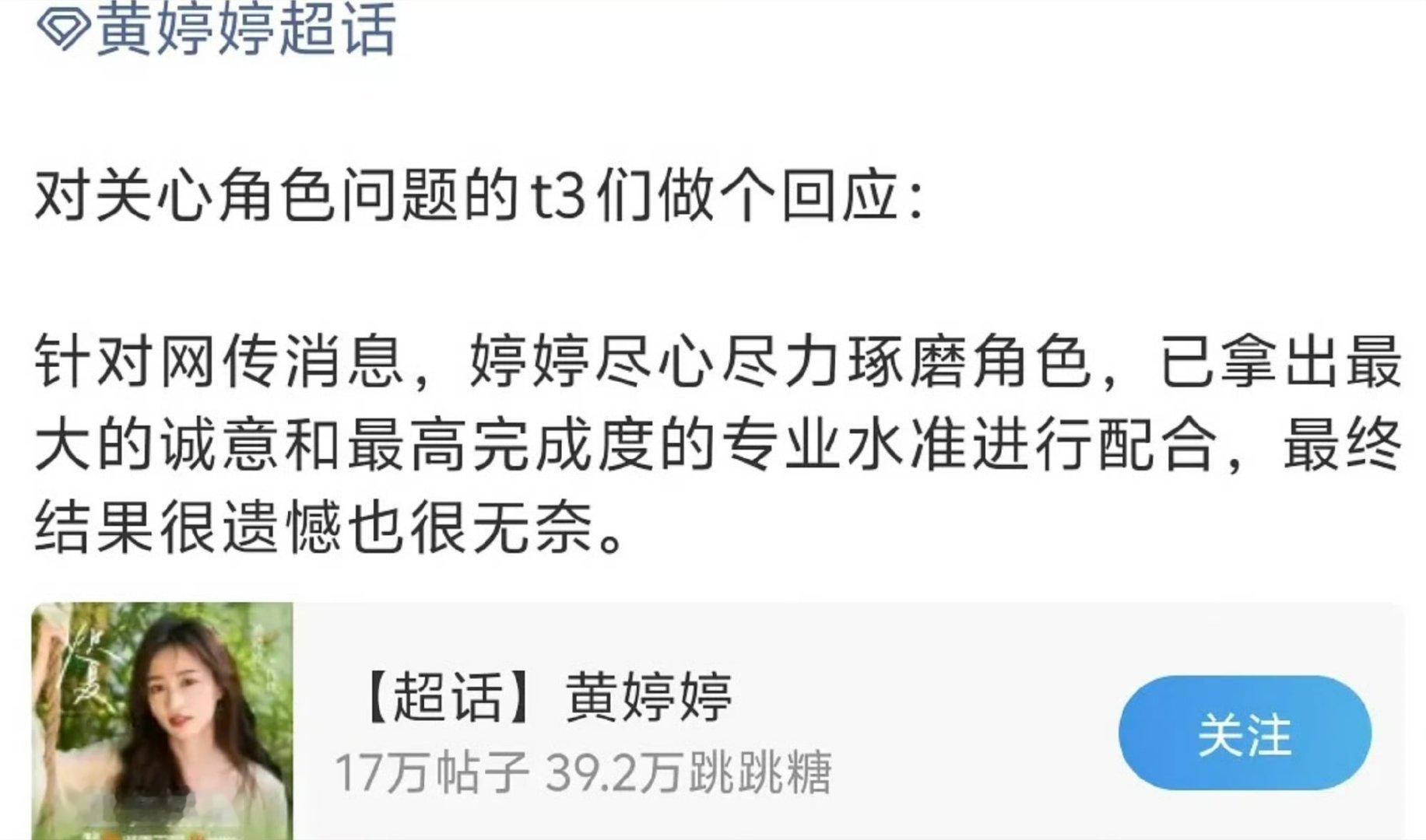 何宣林 黄婷婷网友曝万花世界黄婷婷的角色疑似换成了何宣林，黄婷婷粉丝已经在维权了