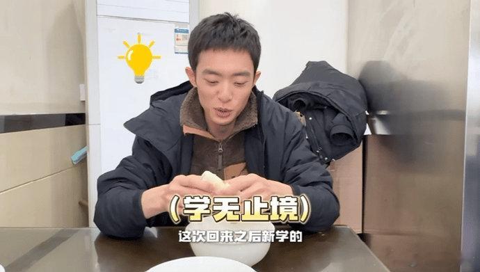 想和白宇帆互相折馍到白头白宇帆在新剧花絮里教掰羊肉泡馍，一本正经的样子超可爱。重