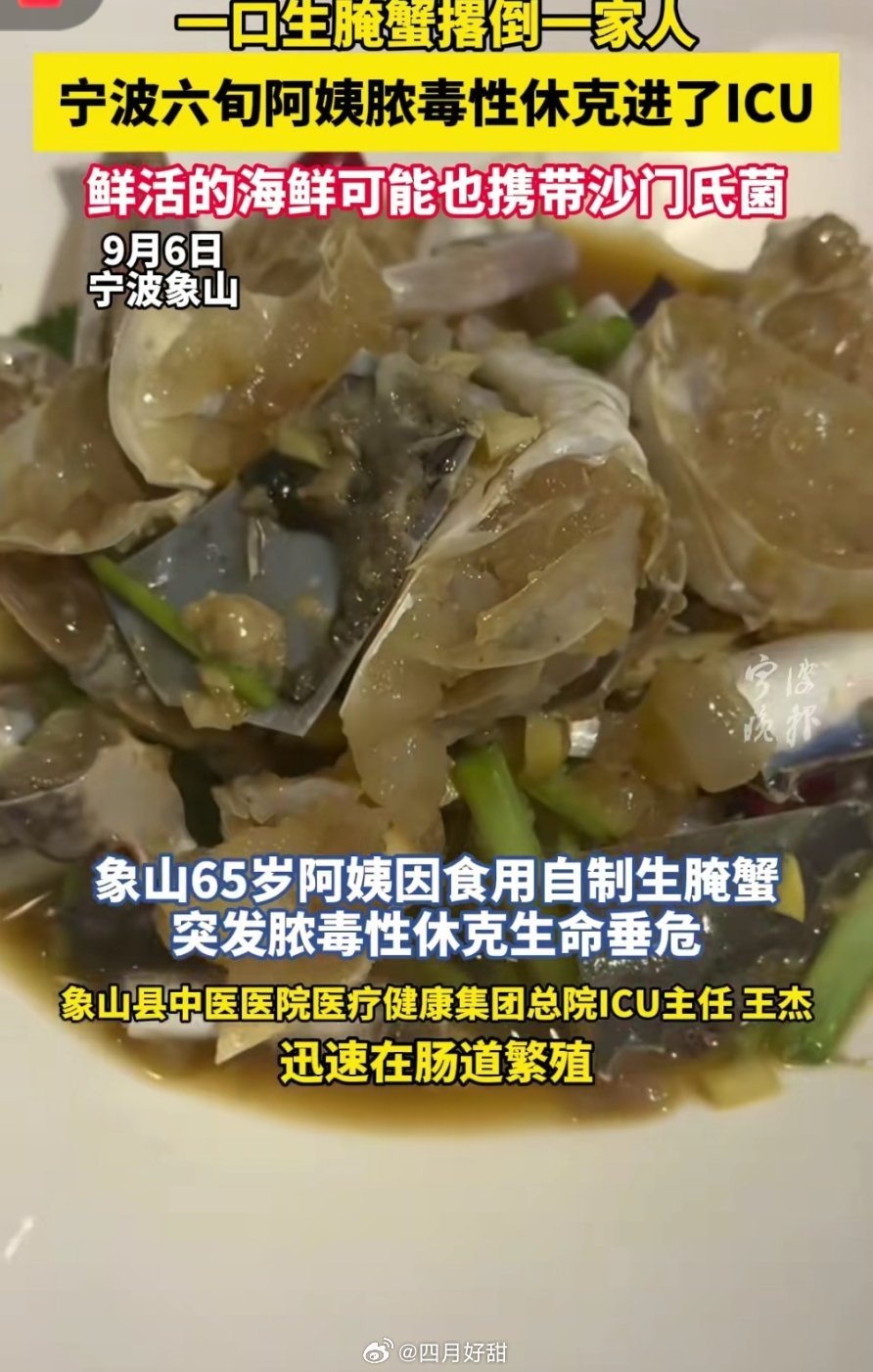 生腌这种东西从来不吃，还有那些稀奇古怪的东西也不吃，就怕吃出毛病来了。​看到很多