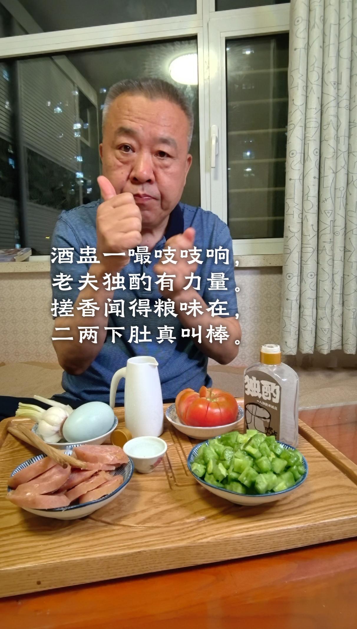 入夜闲来没什么事，鼓捣4道下酒菜，独酌二两白酒，乐享小夜生活，真心不错。我习惯顺