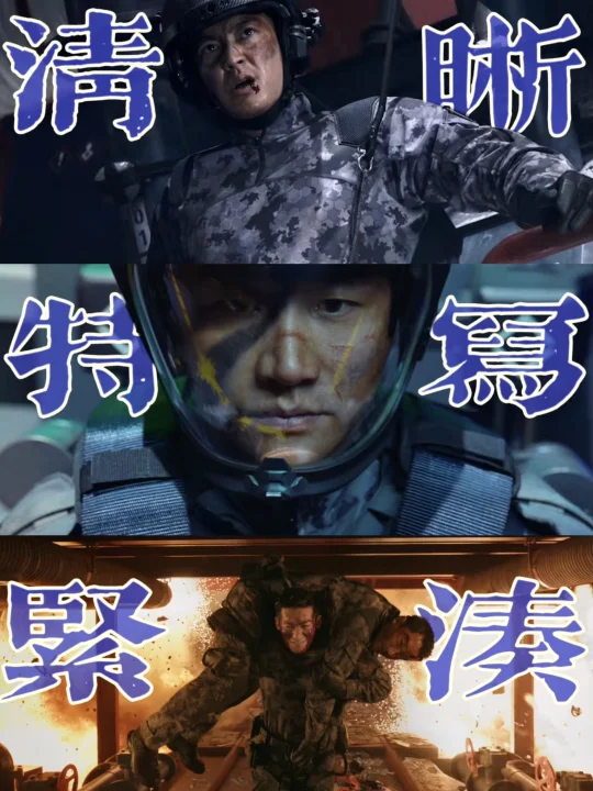 可能是《蛟龙行动》特别版全网最全细节...
