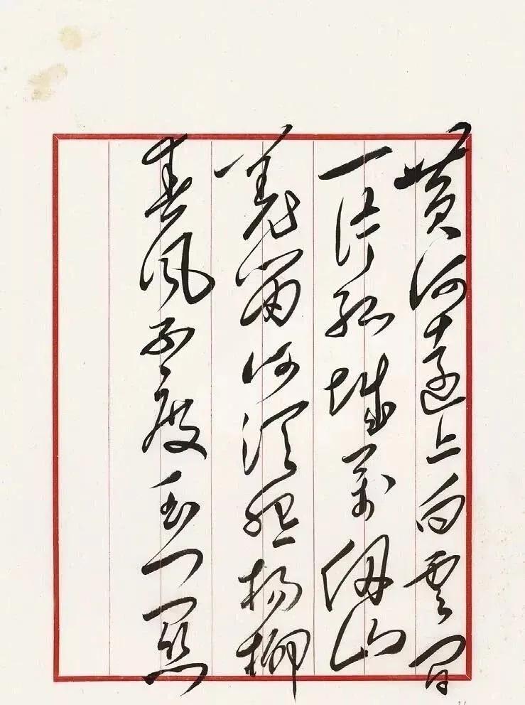毛泽东手迹，王之涣《凉州词》！这首宋词估计是毛主席信手一写，虽是信手一写，但也能