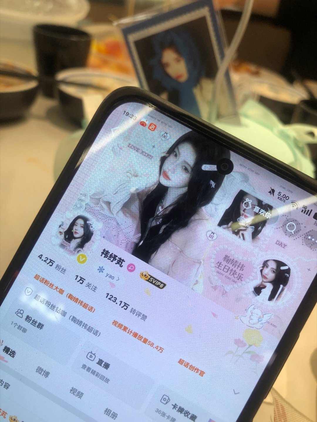 来自欢欢堡的ID 鞠婧祎生日快乐 