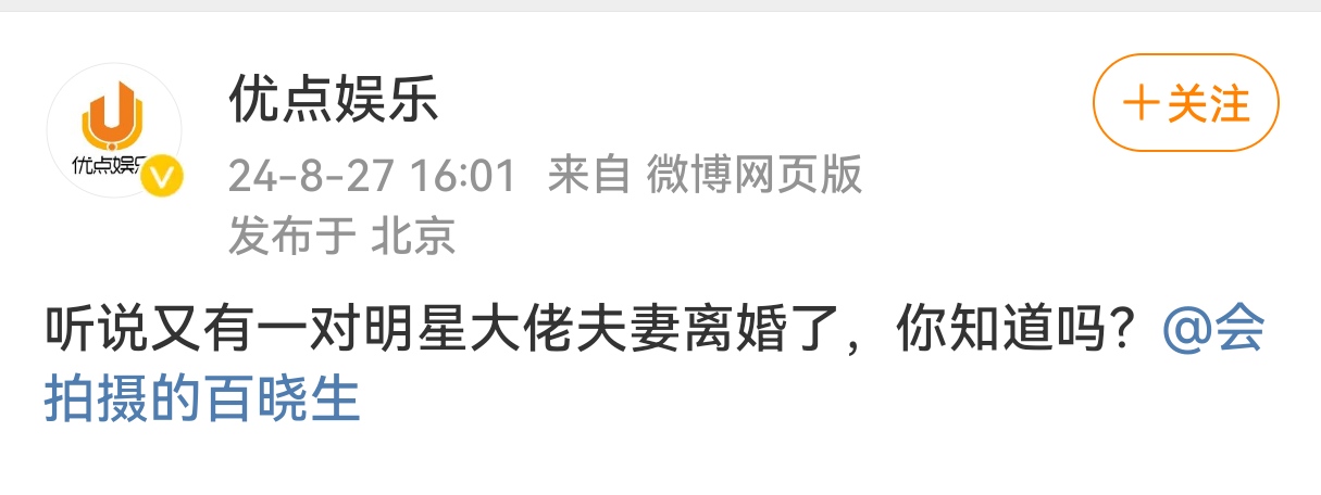 0人关心的爆料出现了[允悲]昨天的明星大佬夫妻离婚🍉是金巧巧和于冬，狗仔称两人