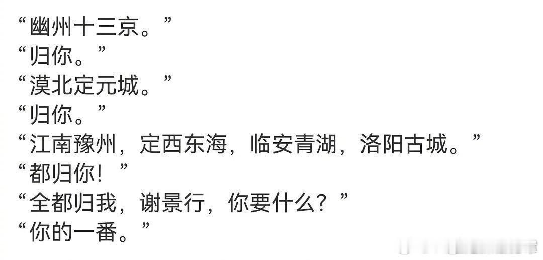 将门毒后“谢景行，你要什么？”“你的一番。”