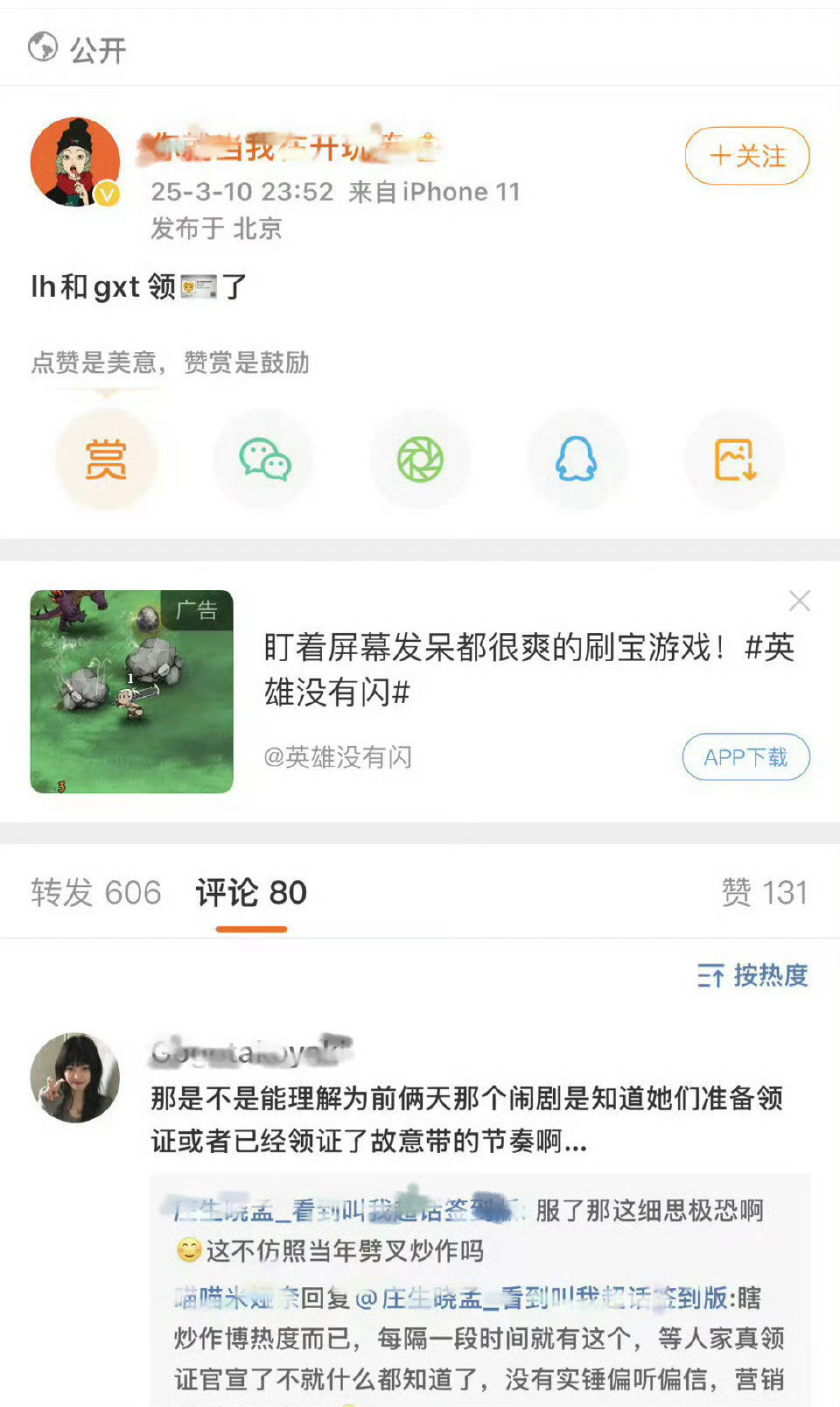 鹿晗关晓彤不是这人消息可靠吗。。。别让粉丝一会天上一会地下啊[哆啦A梦害怕] ​