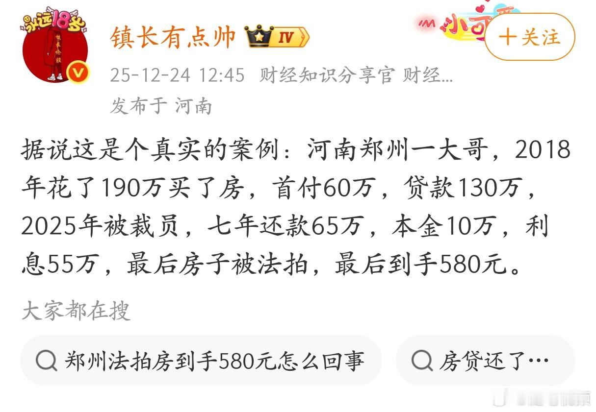 那这也太惨了吧。 