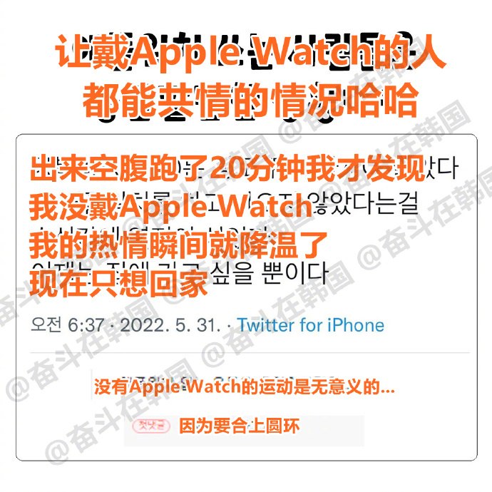 没有Apple Watch的运动是无意义的 ​​​海外新鲜事 ​​​