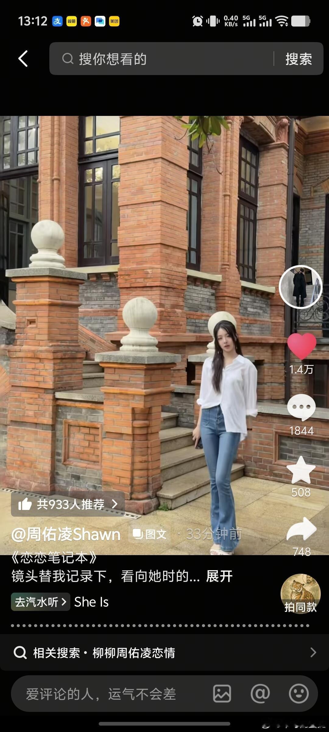 柳周|发现新磕点，原来这是同一天6月份柳鹅发的minimax发布会原来叔的手机已