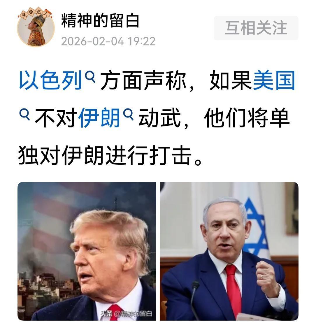 现在伊朗处于存亡危急之秋。美国在打与谈之间徘徊不定，伊朗在尽力避免战争，以色列及