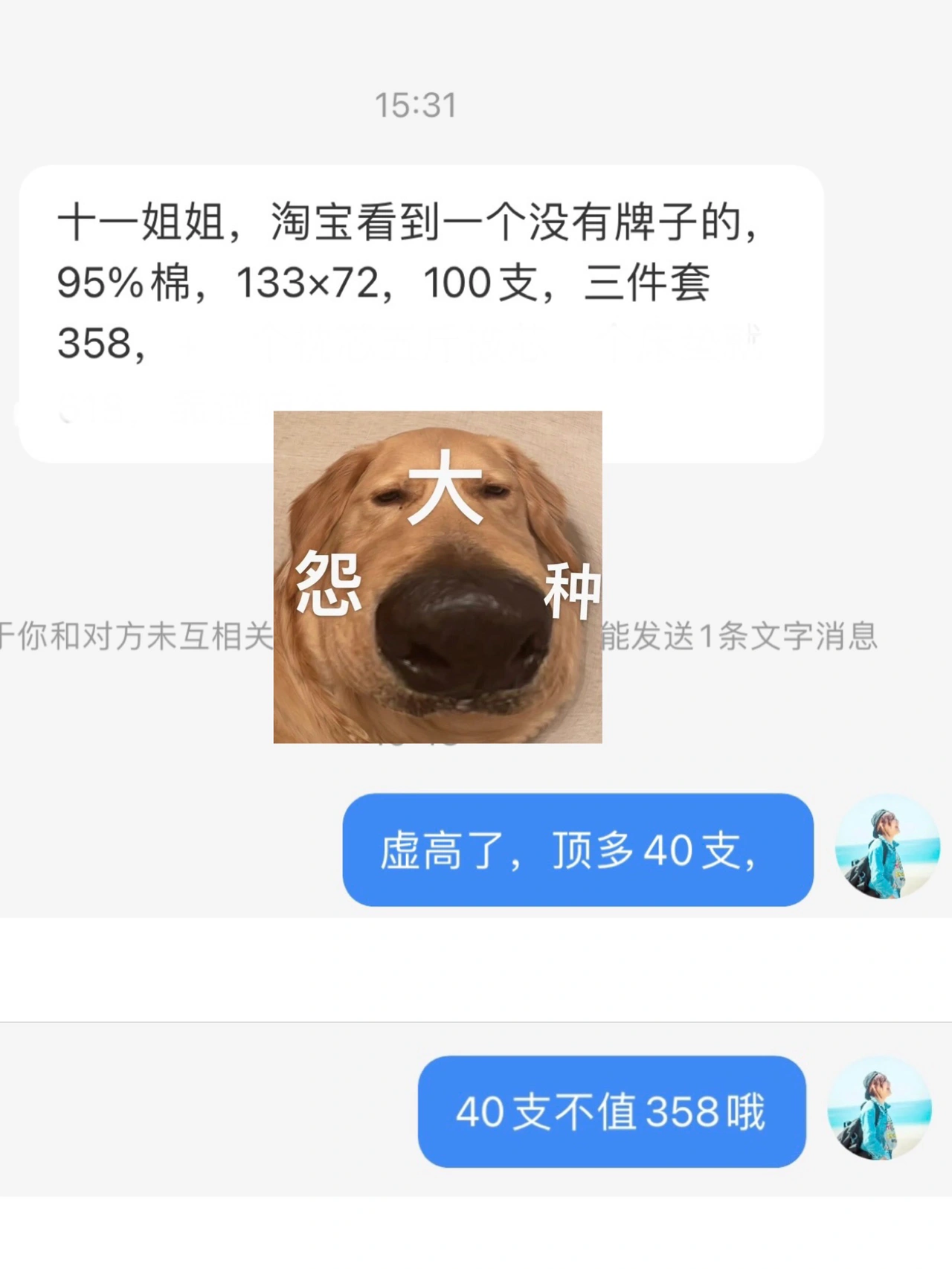我最后说一遍😡四件套支数和密度的关系⚠️