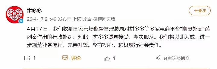 然后今天就先把个人店的流量给限制了？