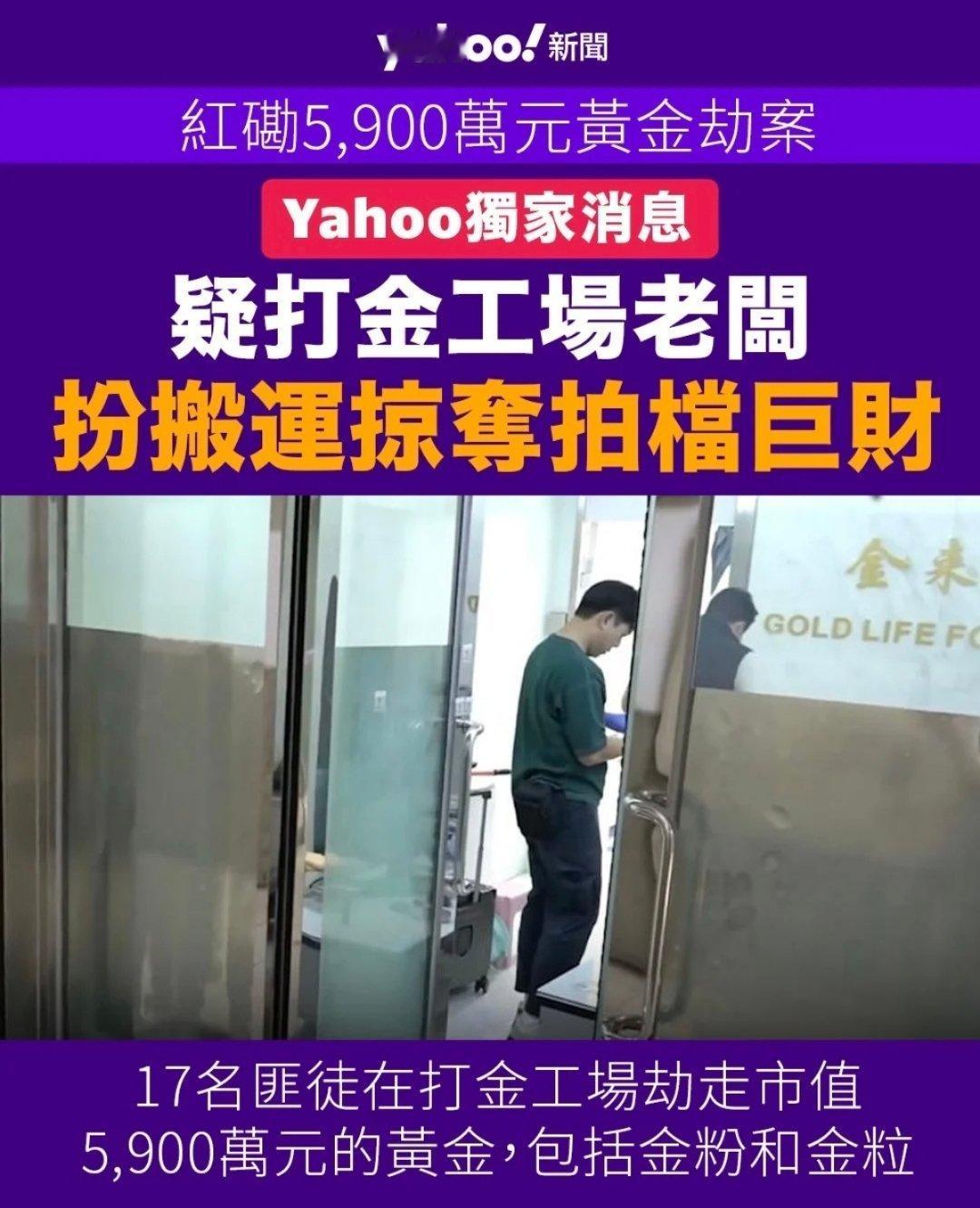 香港黄金劫案看到有人把这伙匪徒形容为悍匪，不不不，你看看他们的年龄和职业，根本不