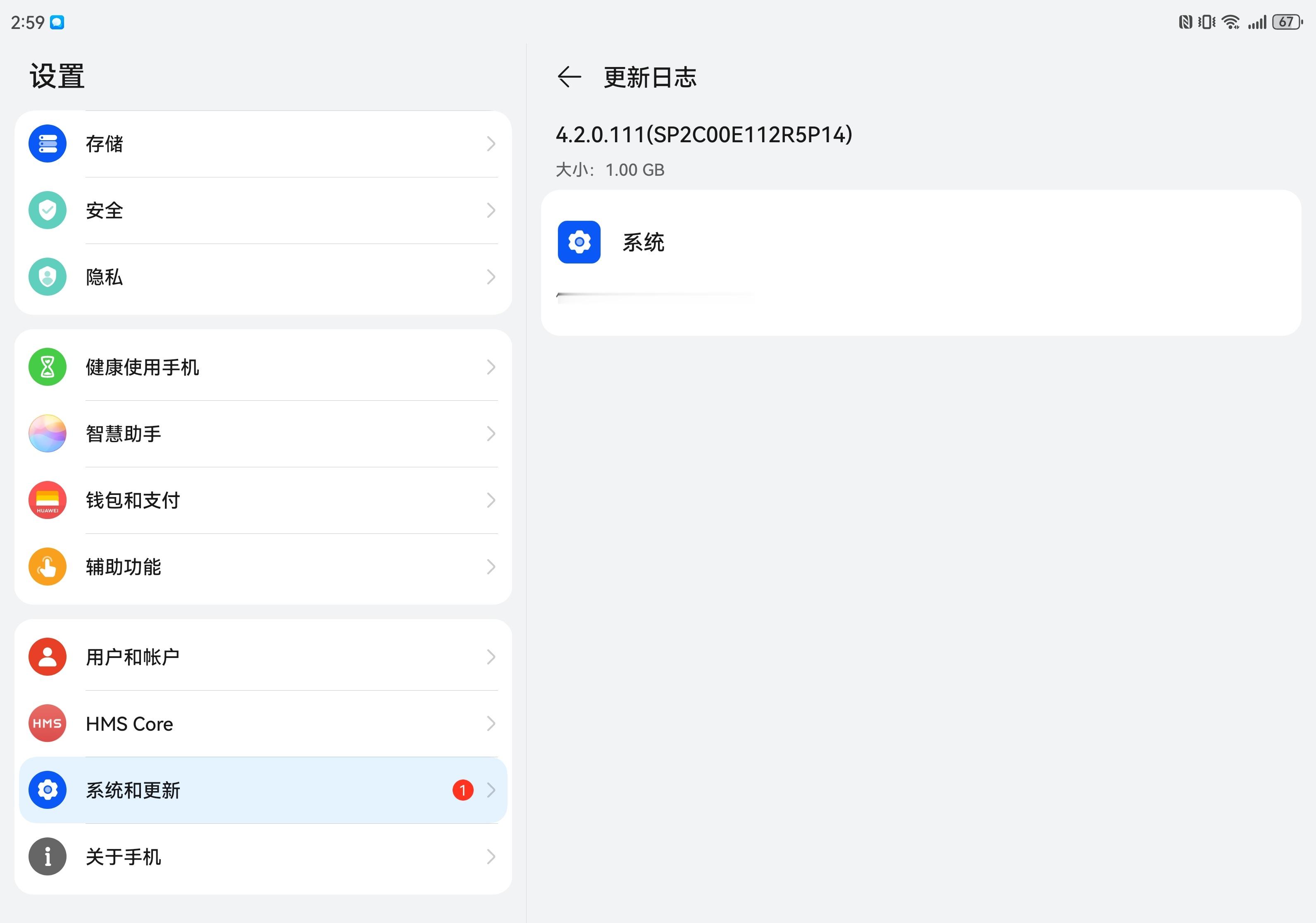 字越少，事儿越大？华为Mate XT非凡大师收到一个系统更新，内容很简单“优化部