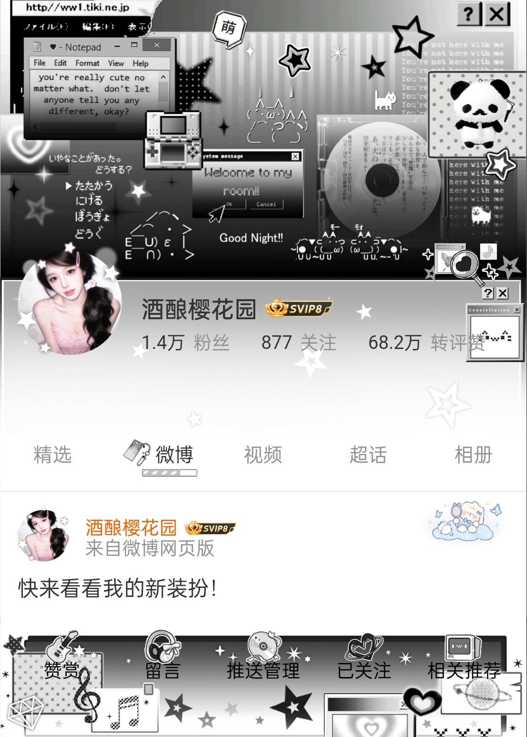 今天不当甜妹 ​​​