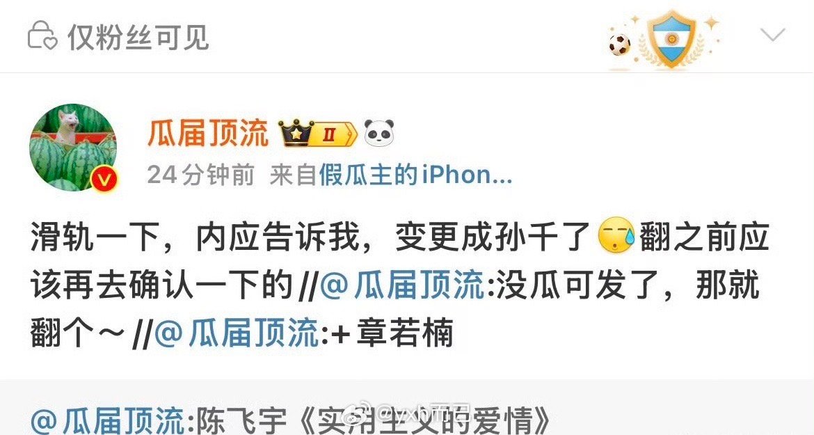 孙千更不合适了，无语 用脚选角，还不如给任敏 