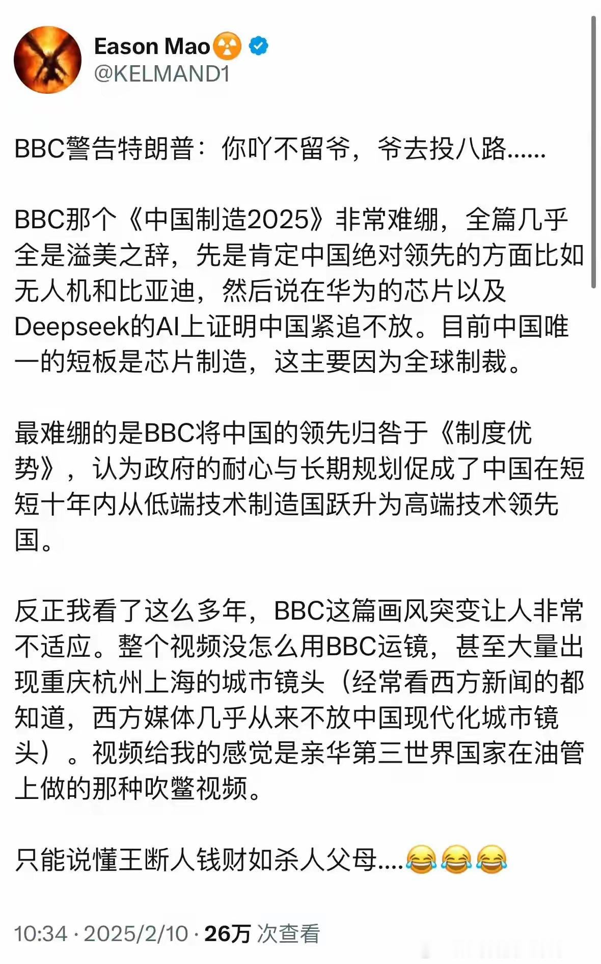 鸡蛋一送 信仰启动鸡蛋一停 信仰归零你可以质疑bbc的立场但不要质疑他的水平…[