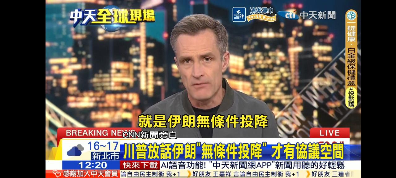 川普再放狠话，伊朗只有无条件投降。美国对伊朗开战 美国要打伊朗 伊朗怒批美国 美