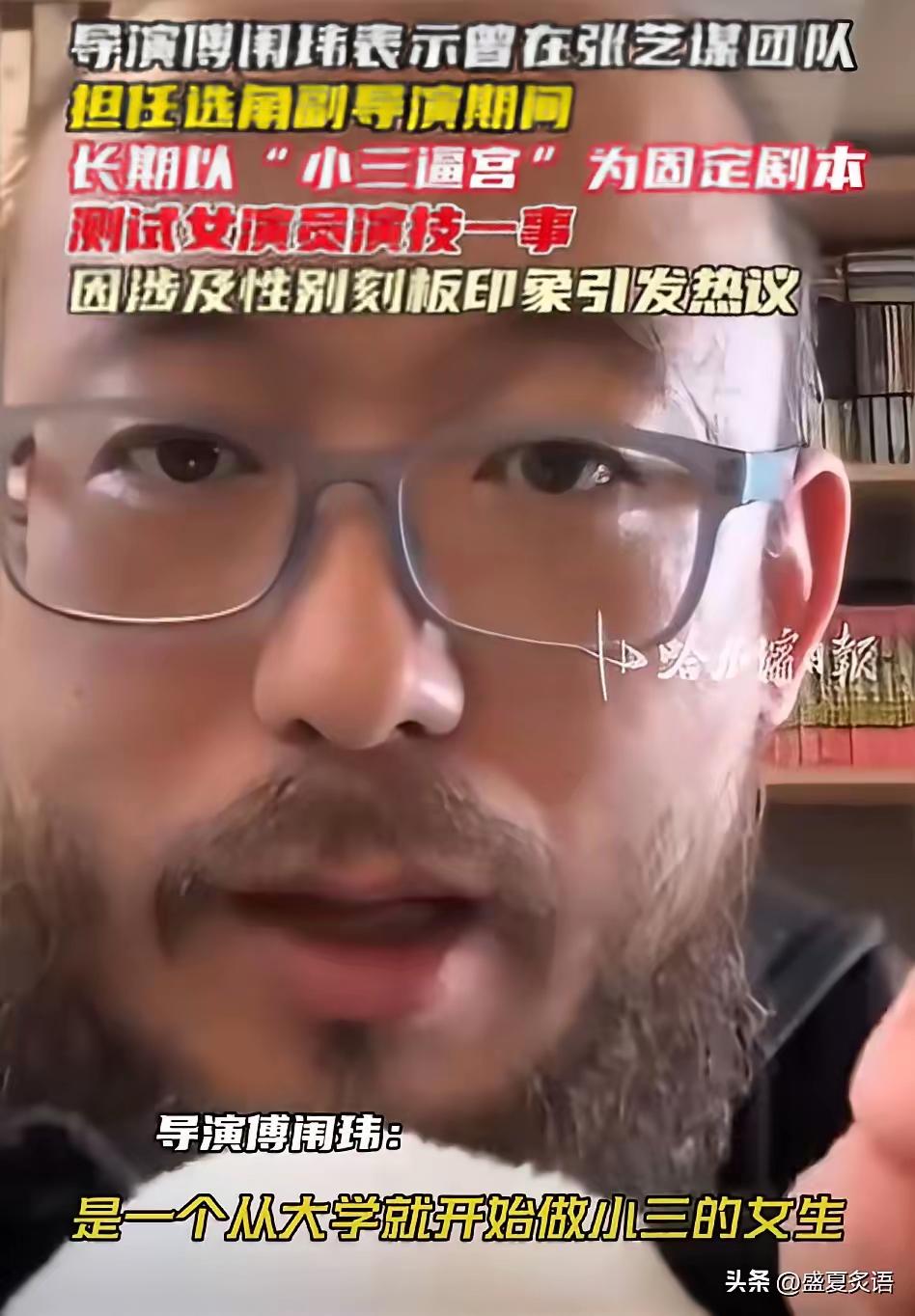 【张艺谋选女角的考核标准曝光】
一位长期跟随张艺谋的副导演，曝光张艺谋选择女演员