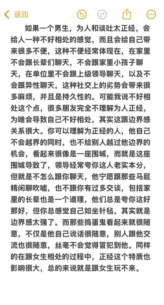 脱单必看：一个人太正经会怎样？