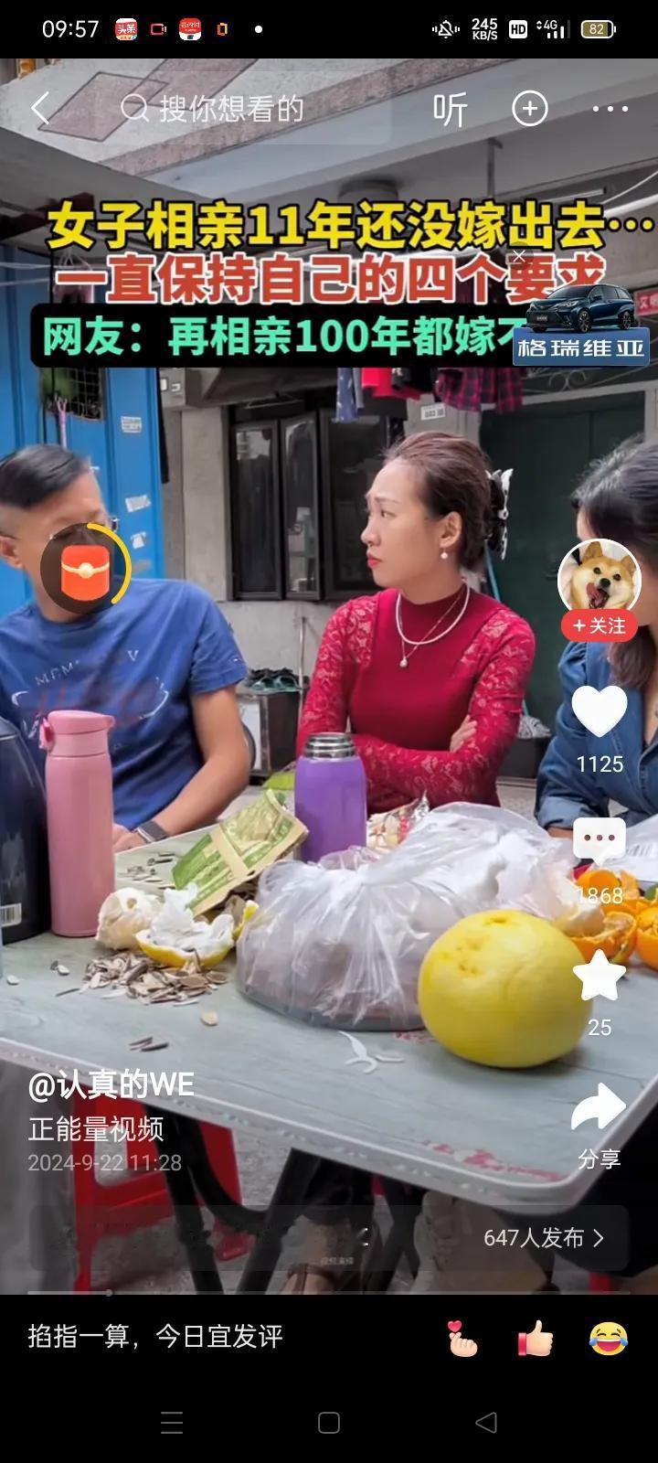 河南的一个25岁的年轻女人，她连续相亲了11年还是没结婚了，因为她一直保持自己的