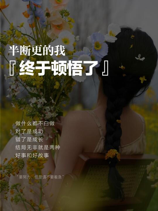 别怕！那些让你反复内耗的问题，都能破！