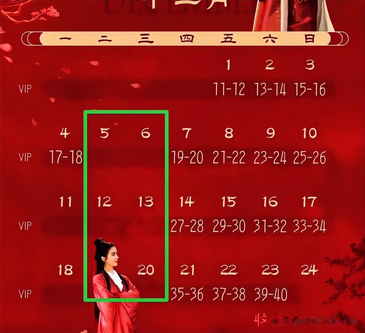 《一念关山》这三次断更剧情好勾人！

17-18集师徒相见，第一次断更后面剧情都