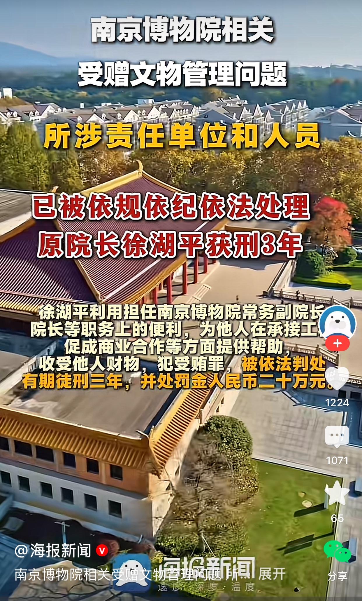 明明都是盗，南京博物院叫调拨销售《江南春》图卷等5幅；山东原副省长家被管家盗走价