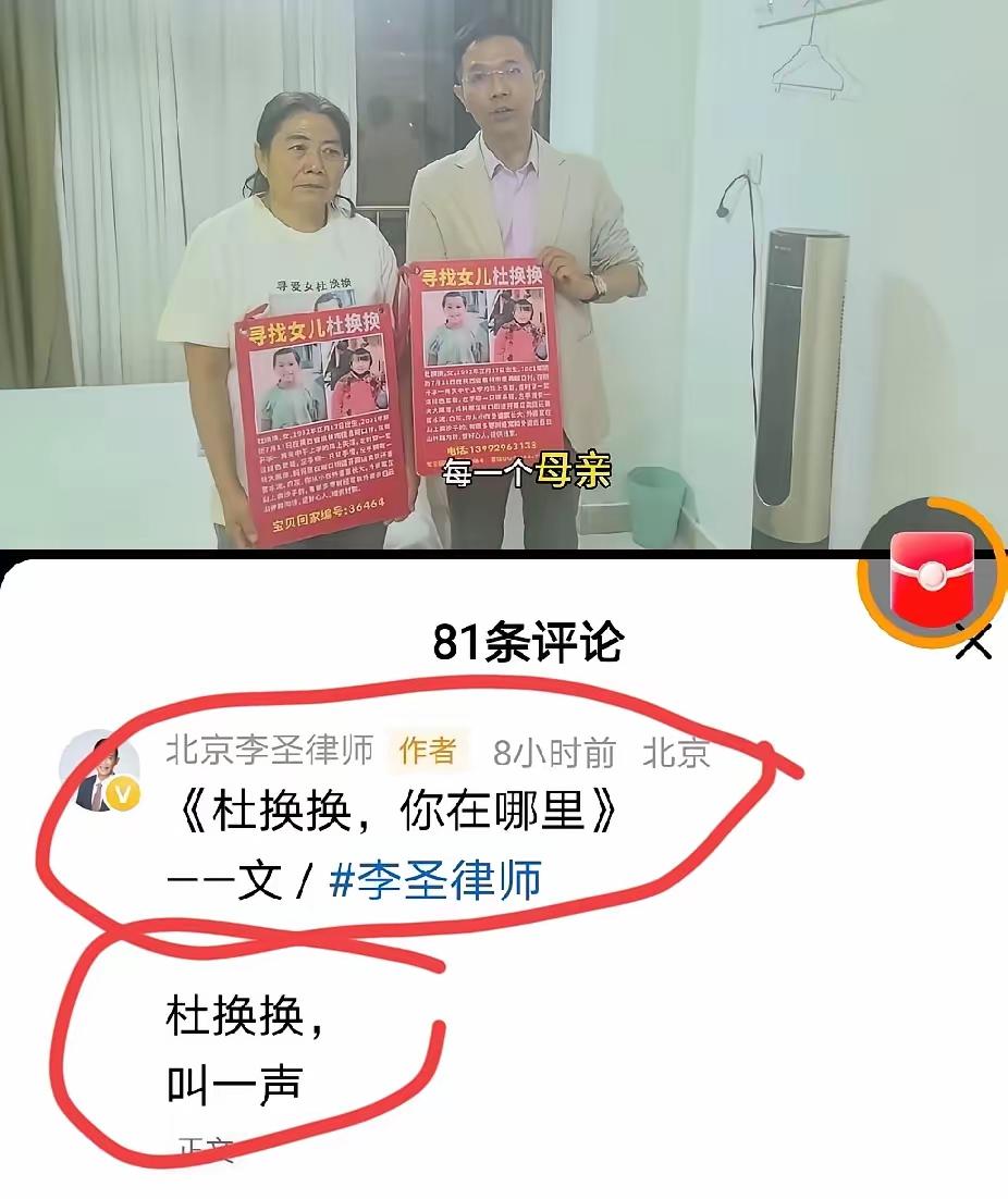 这波“梦幻联动”也太戏剧化了！
“杜换换”这名字一出来，
瞬间把好多记忆都勾起来