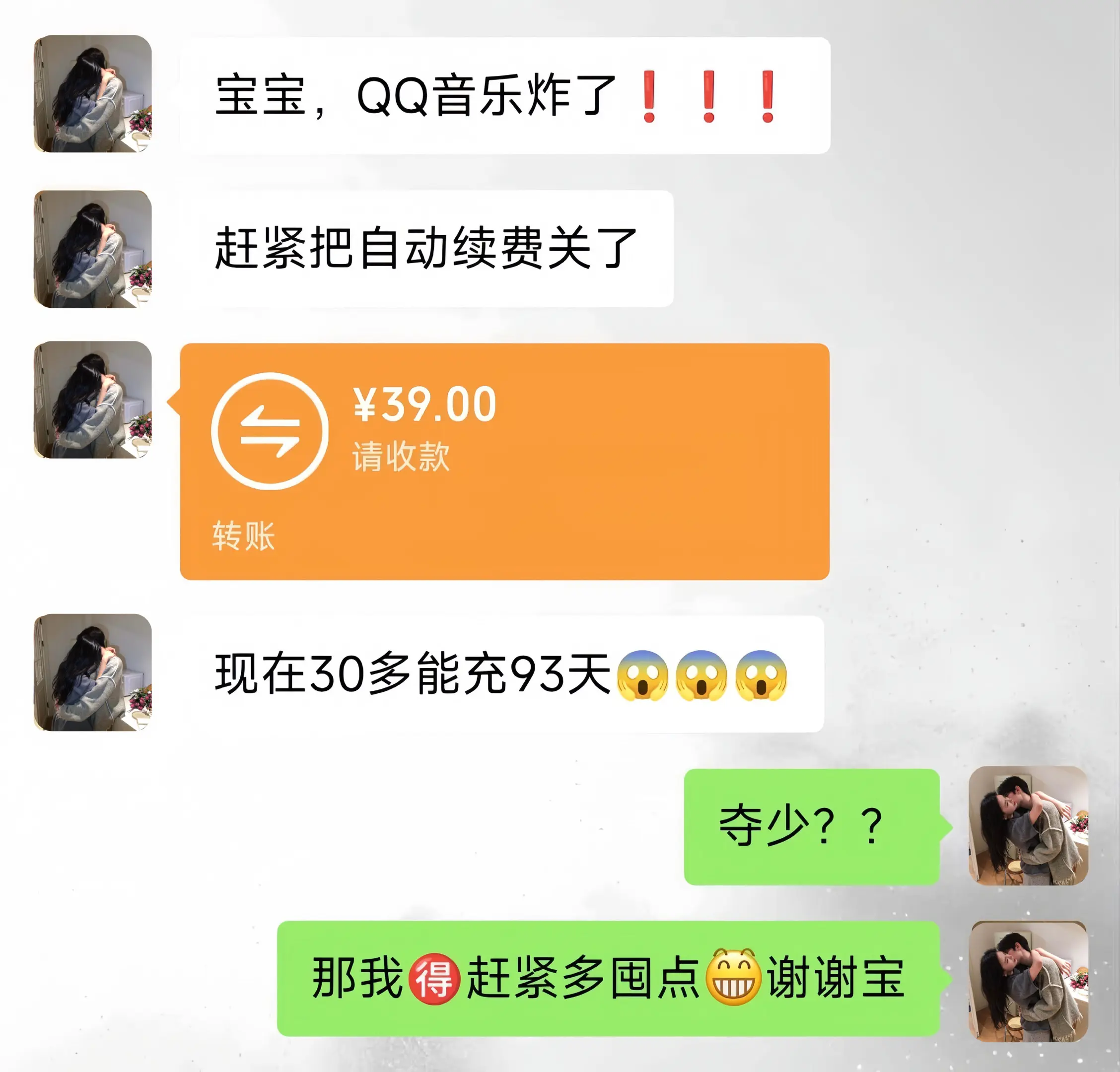 QQ音乐你真该赔我点。
